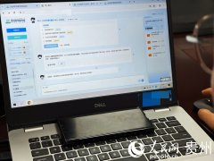 智办”已摆设正在省级及贵阳、遵义等9个市（州 