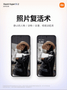 即可生成专属AI动 