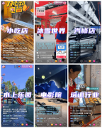 合3D虚拟场景库（如“科技感尝试室”“温暖家居 